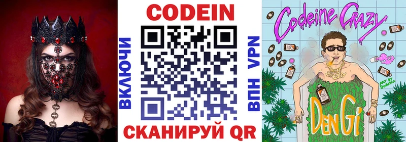 цены   Малая Вишера  ссылка на мегу как зайти  Кодеиновый сироп Lean напиток Lean (лин) 